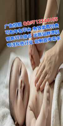 鸡东卵妹珠宝公司